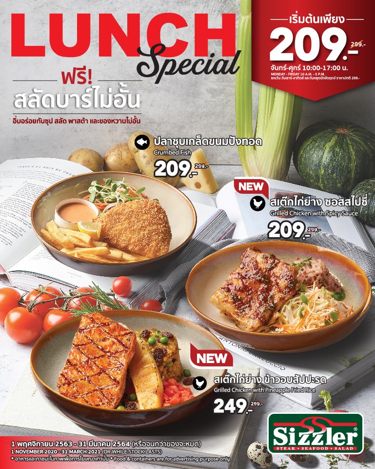 Lunch special